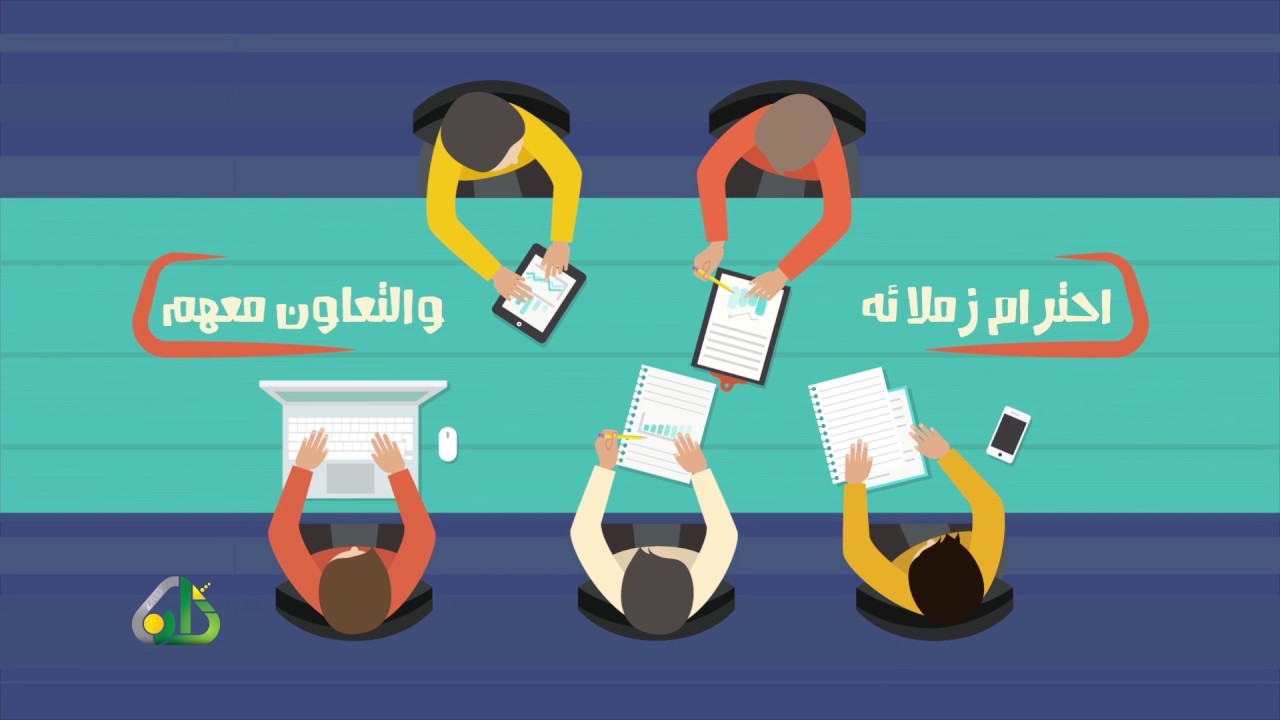 ما لا يسعك جهله في الوظيفة