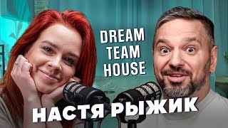 видео: Блогер Настя Рыжик - буллинг в школе, уход из Dream Team House, шоу Да Да - Нет Нет. Базинян подкаст картинка: Блогер Настя Рыжик - буллинг в школе, уход из Dream Team House, шоу Да Да - Нет Нет. Базинян подкаст