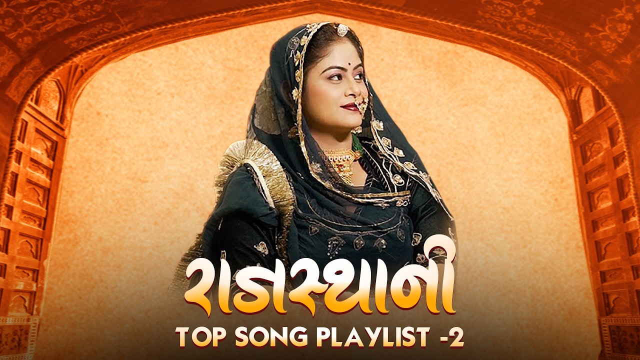 Rajasthani — TOP SONG PLAYLIST -2 | Nonstop Rajasthani Hit Dance Songs | Rajasthani Top 10 Hit Songs