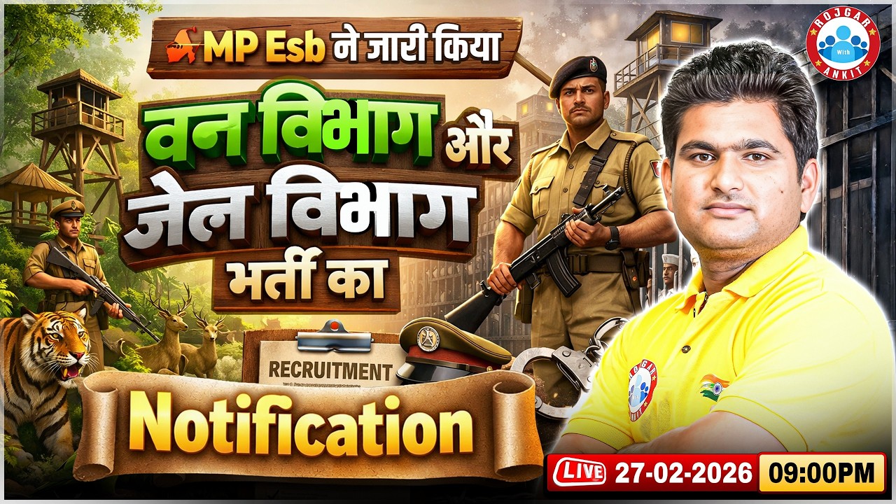MP Forest Guard & Jail Prahari Notification 2026 | MP ESB Calendar 2026 | Complete Details