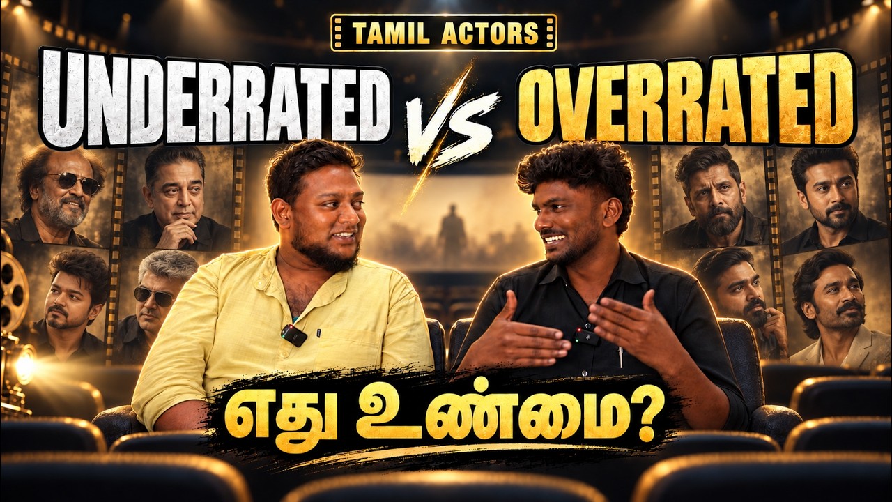 ஓவர் ஹைப் செய்யப்பட்ட தமிழ் படங்கள் எது? மறக்கப்பட்ட படங்கள் எது?