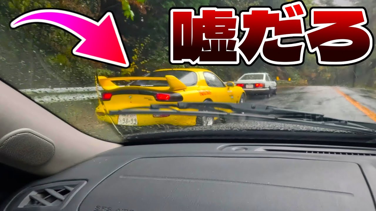 I was driving my R34 Skyline around Mt. Akina, the holy land of