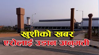 Gautam Buddha International Airport १५ दिनमा एरो आउदै , छिट्टै अन्तरास्ट्रिय उडान