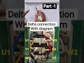 मोटर को डेल्टा में कैसे चलाएं || #shorts || motor me star delta connection kaise karen || part-1