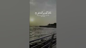 (" إنا أرسلنا عليهم صيحة واحدة ") || سورة  القمر | الشيخ عادل الحداد