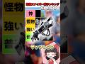 即興で最強のスナイパー系を決めた結果がやばすぎる・・・【フォートナイト】【ゆっくり実況】#shorts　#フォートナイト