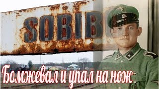 Сначала бичевал, а потом упал на нож? Нацистский палач. Военные истории Великой Отечественной Войны