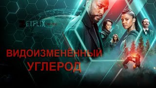 Разбор фильма 