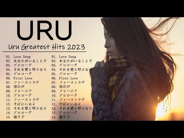 Uru 人気曲 メドレー Uru ベストソングフルアルバム Top 10 Best Songs