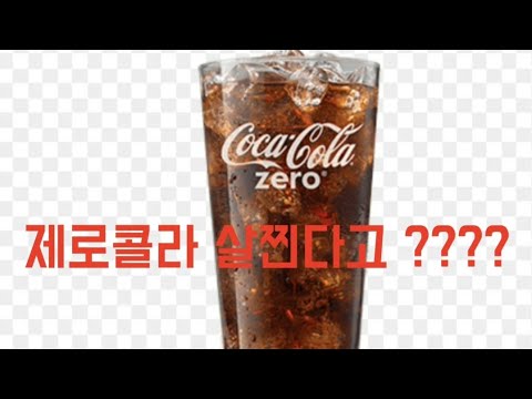 인공감미료의 오해와 진실