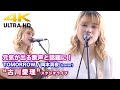 【4K】 元気が出る歌声と話題に! TOMORROW / 岡本真夜(cover)" 古川愛理 "  2020.7.17 スタジオライブ4K動画