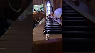 「独学半年」 天ノ弱 弾いてみた。 #piano #独学 #ピアノ #弾いてみた #ボカロ mana