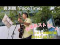長渕剛「FaceTime」マリンメッセ福岡B館 ARENA TOUR2024「BLOOD」会場前ストリート2024.6.29(土)
