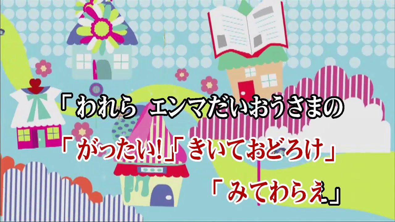 カラオケjoysound カバー 子鬼トリオのテーマ 子鬼トリオ 原曲key 歌ってみた Youtube