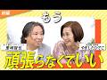 【前編】執着を捨てたら、ラクになる!50代からの人生を変える断捨離とは<ゲスト:里崎智也さん>
