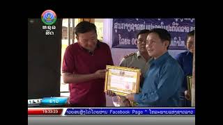 ສູນກາງຊາວໜຸ່ມ ຮ່ວມກັບອົງການປົກຄອງ ບ.ເຕົາໄຫ ມ.ສັງທອງ  ໄດ້ສະຫຼູບການລົງກໍ່ສ້າງຮາກຖານການເມືອງ