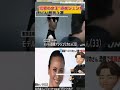 道端ジェシカのヤバすぎる前兆3選 Shorts 道端ジェシカのヤバすぎる前兆3選 Shorts