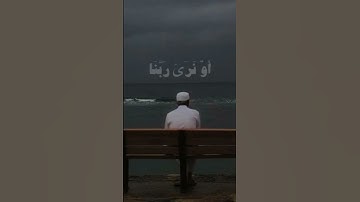 سوره الفرقان ايه  [21]