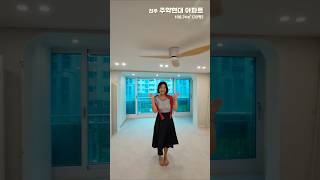 진주 주약현대 아파트 | 이렇게 이쁜 33평 보셨나요? #진주리모델링 #리모델링 #인테리어 #진주인테리어 #진주부동산