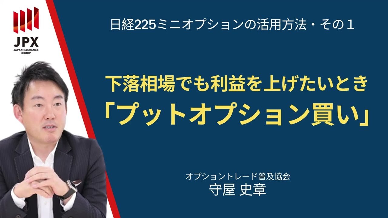 オプション売買の実践 日経225編 オプション売買の実践 日経225編 / 増田丞美【著】 ＜電子版