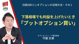 廃盤 しっかり儲ける日経225オプション取引入門 : かんたん図解 Amazon.co.jp: 【かんたん図解】しっかり儲ける日経225