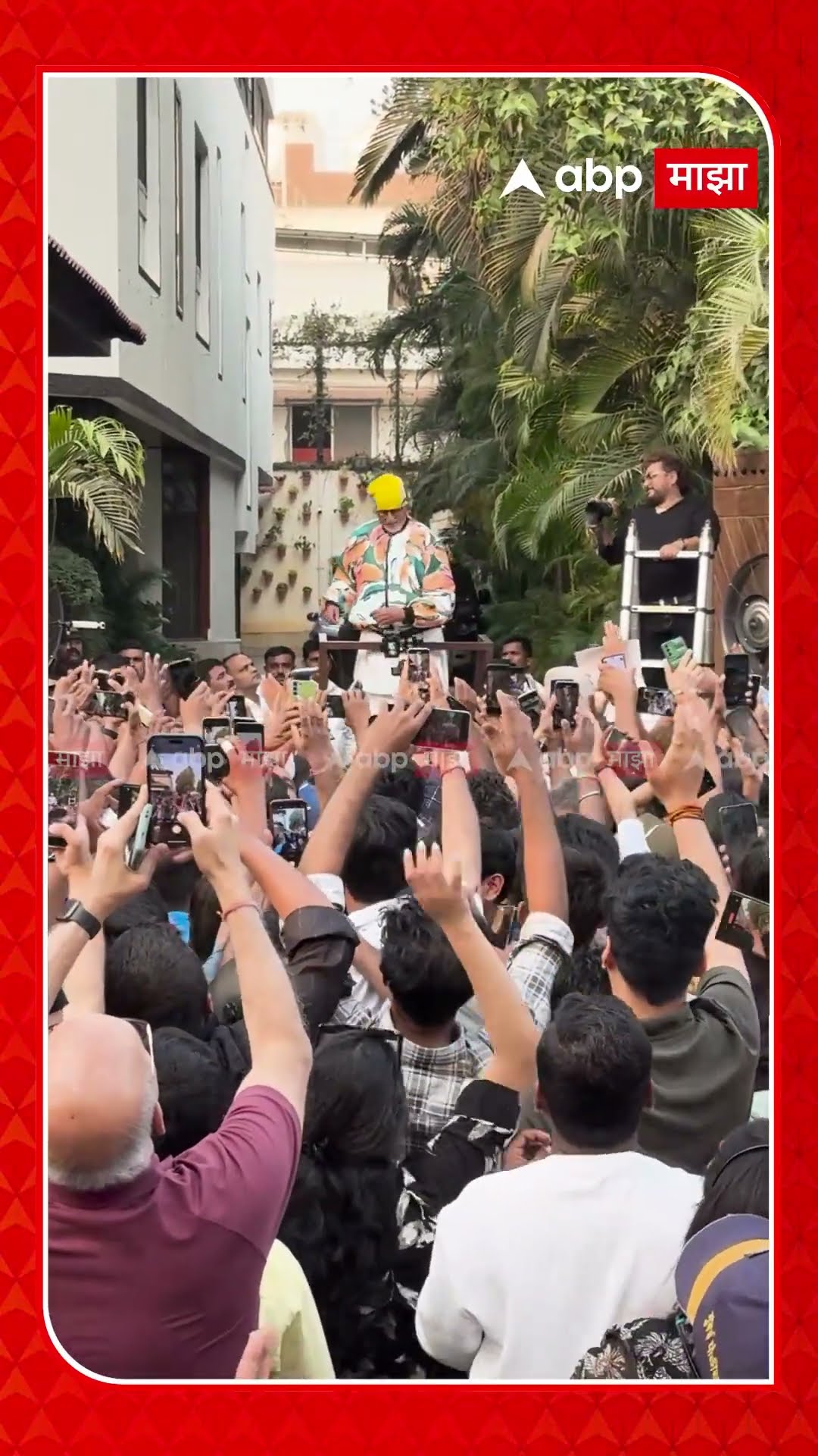 Amitabh Bachchan sunday Surprised : 'बिग बीं'चं संडे सरप्राईज