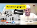 Histoire du prophte moussa alehi salam imam abdoulaye koita 