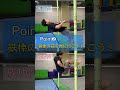 『空中前回り必勝法❗️』#shorts #acrobatics #体操 #鉄棒