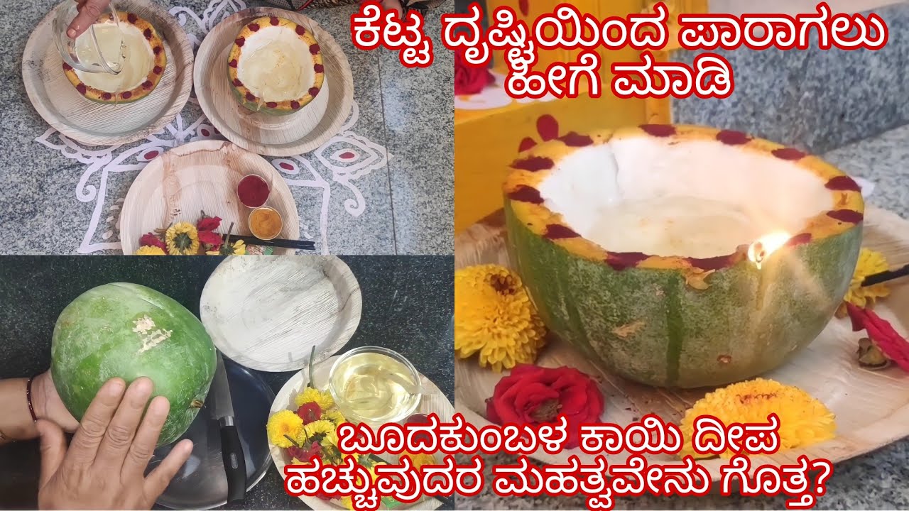 ಅಮಾವಾಸ್ಯೆಯ ಸಂಜೆ ಈ ರೀತಿ ದೀಪ ಹಚ್ಚೊದ್ರಿಂದ, ನಮ್ಮ ಮನೆ ಮೇಲೆ ಬಿದ್ದಿರುವ ಕಣ್ಣು ದೃಷ್ಟಿ ನಿವಾರಣೆಯಾಗುತ್ತದೆ!