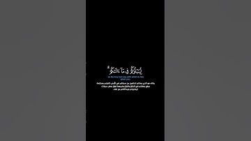 سورة الأنعام:الآية[١٦٥] آخر السورة#القرآن_الكريم _#الفرقان _#سورة_الأنعام _#محمد_اللحيدان #القران