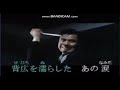 一人のクラブ 石原裕次郎 by cover  がんちゃん