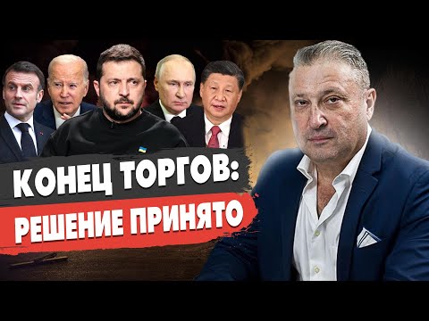 Срочно! Зеленский должен