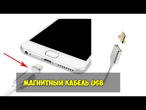 МАГНИТНЫЙ КАБЕЛЬ С ALIEXPRESS.ТЕСТ И РАСПАКОВКА.