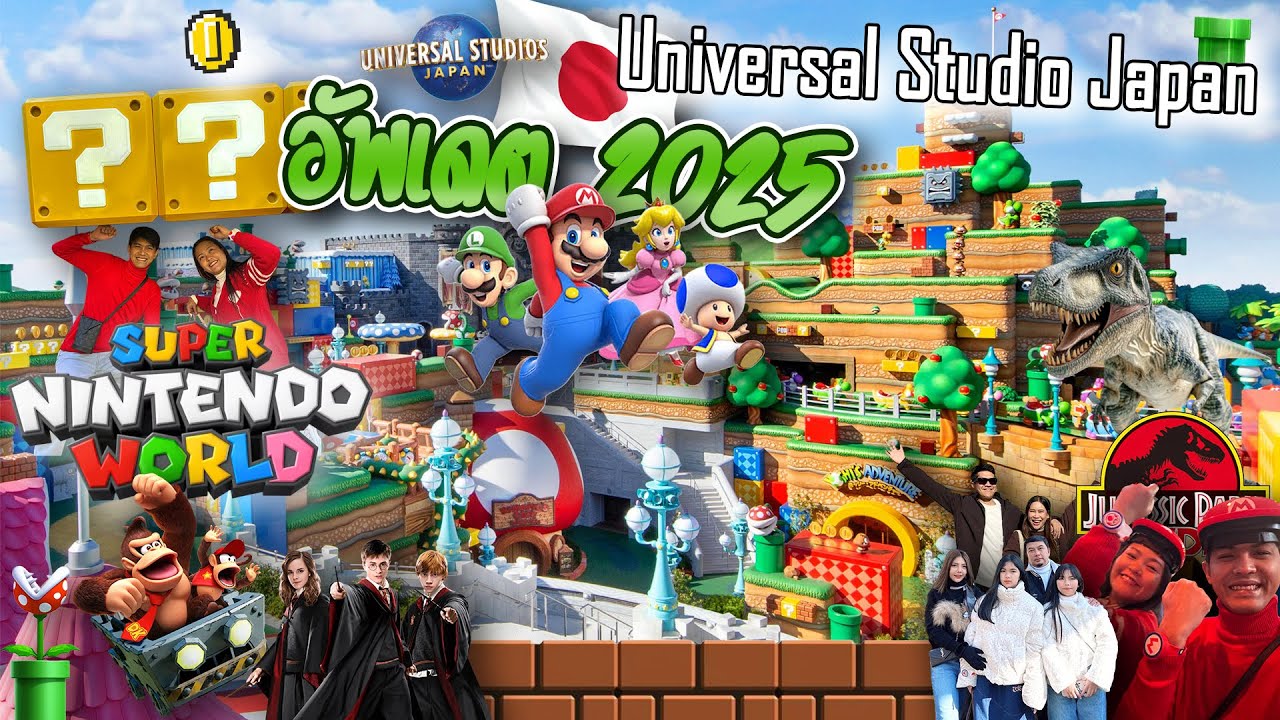 เที่ยวญี่ปุ่น🇯🇵อัพเดต Universal Studio Japan 2025 โอซาก้า ซื้อบัตรธรรมดาไม่มี Express Pass EP.2