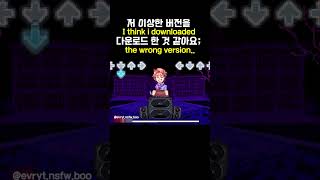 어딘가 이상한 프나펑.. #fnf #프나펑 screenshot 4