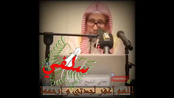لقاء الشيخ صالح الفوزان بالشيخ أحمد شاكر منهجنا سلفي 