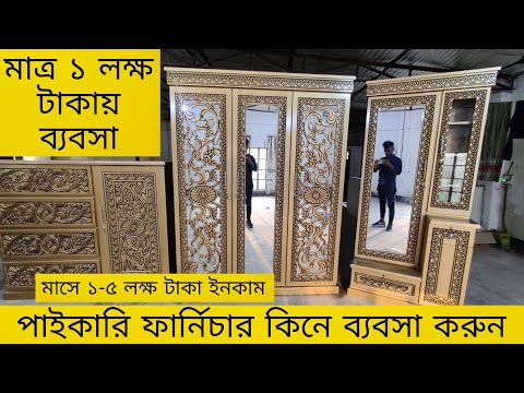 ভিডিও: কীভাবে ব্যবহৃত পোশাক বিক্রি করবেন Be