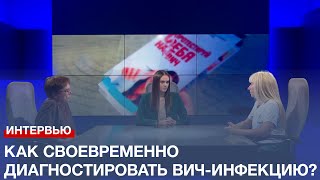 Севастопольцам Предлагают Пройти Экспресс-Тестирование На Вич