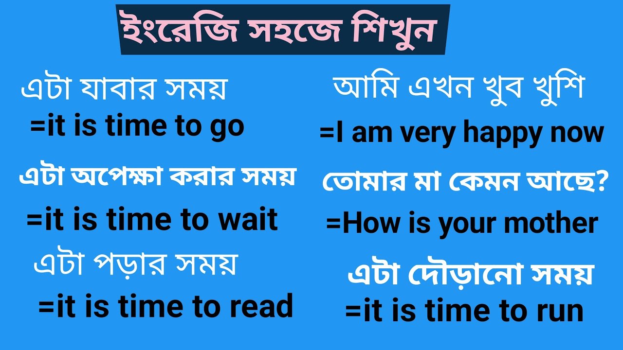 6-english-to-bangla-sentence-english-easyenglishboy-english-speaking
