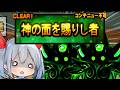 無課金ゼロネコ、ついに神のステージに挑戦・・・【にゃんこ大戦争】【ゆっくり実況】ゼロネコ#65