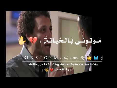 حالات واتس مهرجانات 2020 حسن شاكوش حزينه حيروني عذبوني مهرجان انتي ليكي غلاوة خاصه