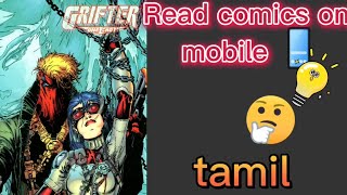 How to read comics on mobile | digital comics download | tutorial in tamil #viral #tamil #gaming screenshot 1
