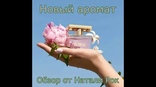 :     ORIFLAME -  MISS GIORDANI FLORAL