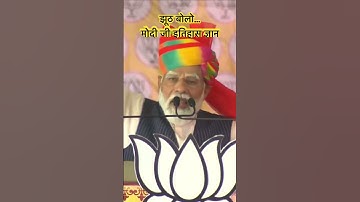 Narendra Modi Lying on Ramdev Ji | RamsaPeer, Ramdev ji | Runicha Wale Baba #ramdeora #undukashmeer