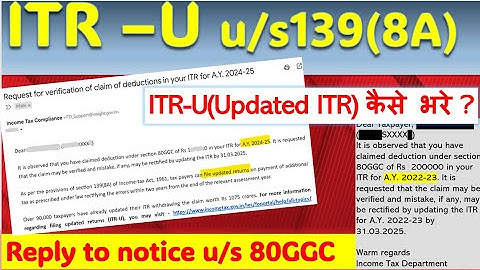 HOW TO FILE ITR-U  | ITR -U U/S 139 (8A) | UPDATED ITR FILING | File ITR U for 80GGC notice |#video