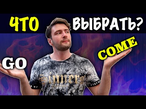 GO или COME? Что Выбрать? | ПОЛЕЗНЫЕ АНГЛИЙСКИЕ ГЛАГОЛЫ КОТОРЫЕ ВСЕ ПУТАЮТ