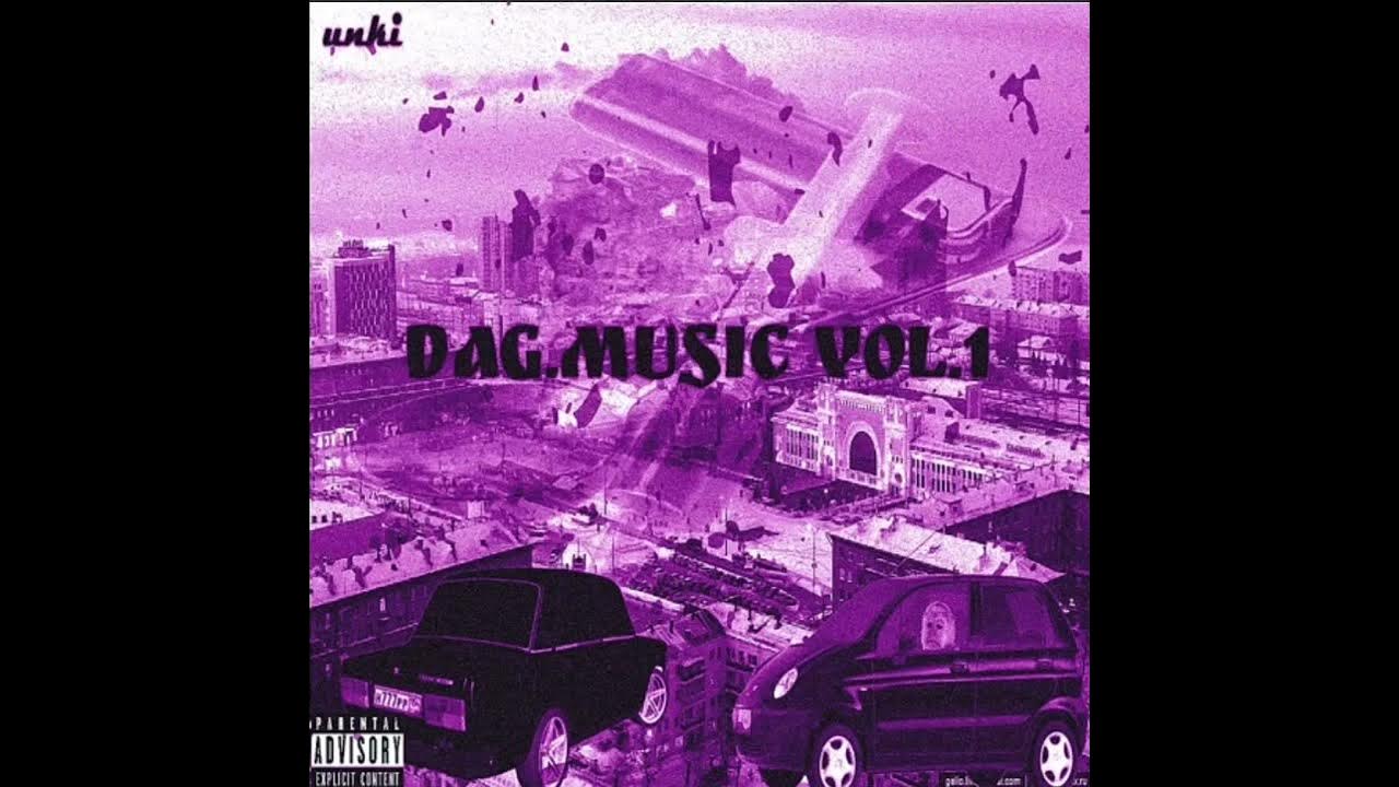 Unki музыка. Unki оперсайфер. унки трек. dag music unki. дербмо unki обложка.