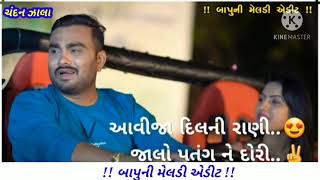 Avija Dil Ni Rani Jalo Patag Ne Dori