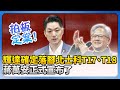 輝達落腳北士科