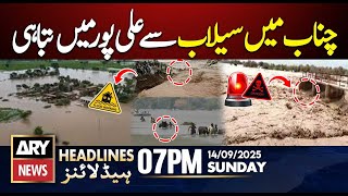 Flood Destruction In Alipur || ARY News 7 PM Headlines | 14th Sep 2025 - Floods Update